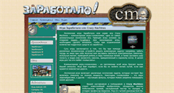 Desktop Screenshot of crazymachines.ru